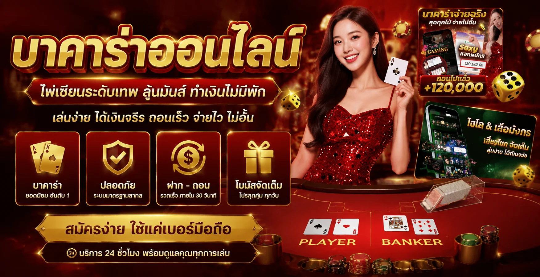 UFA020 คาสิโนออนไลน์ สล็อต บาคาร่า ฝากถอนออโต้ 24 ชม.