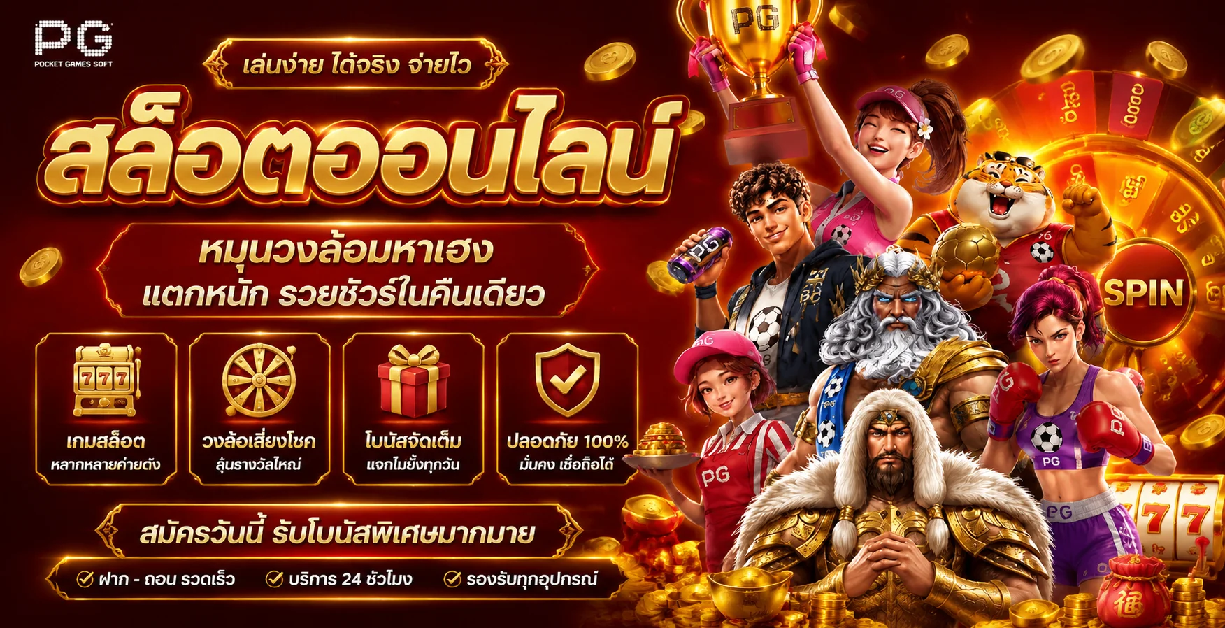 UFA020 คาสิโนออนไลน์ สล็อต บาคาร่า ฝากถอนออโต้ 24 ชม.