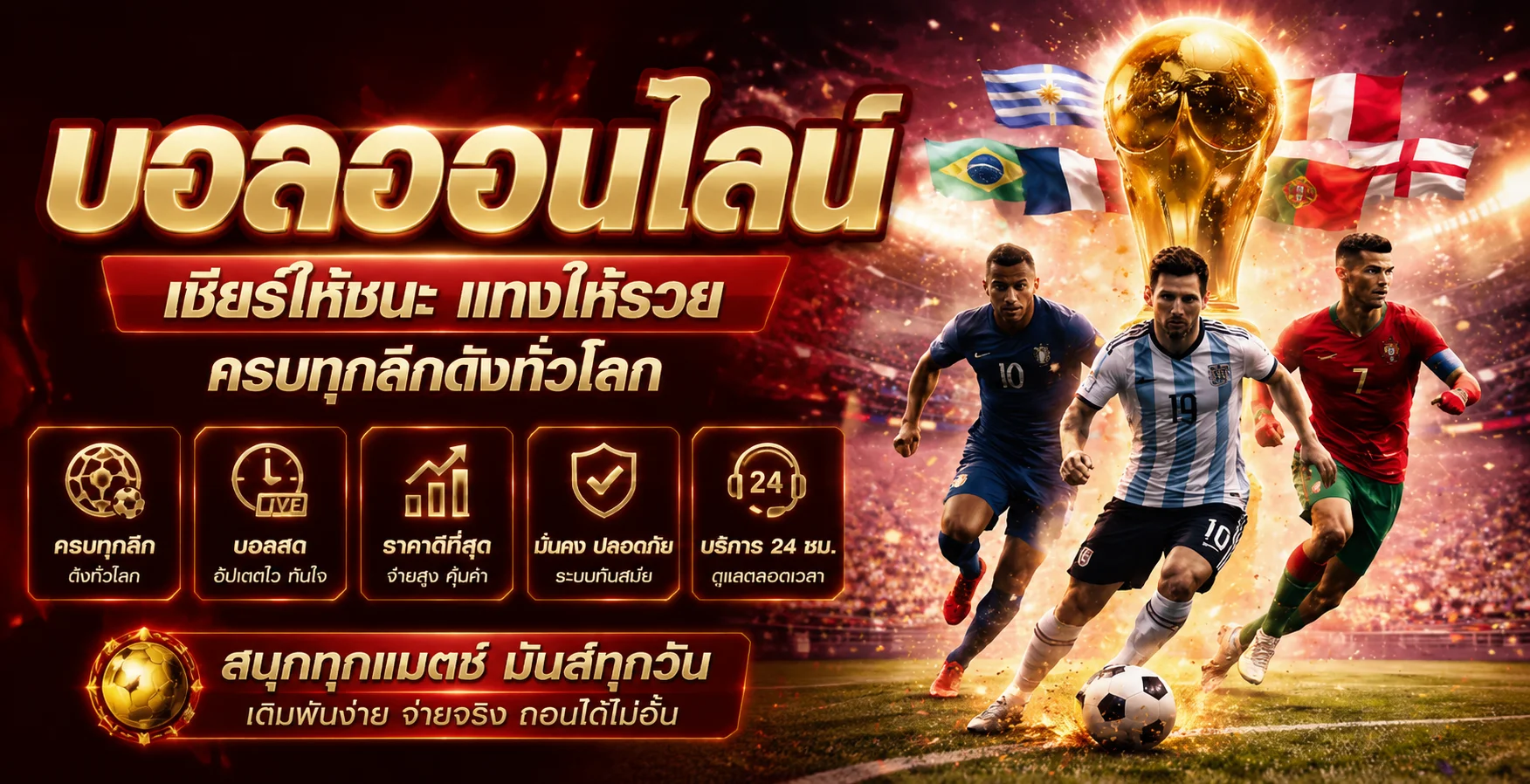 UFA020 คาสิโนออนไลน์ สล็อต บาคาร่า ฝากถอนออโต้ 24 ชม.